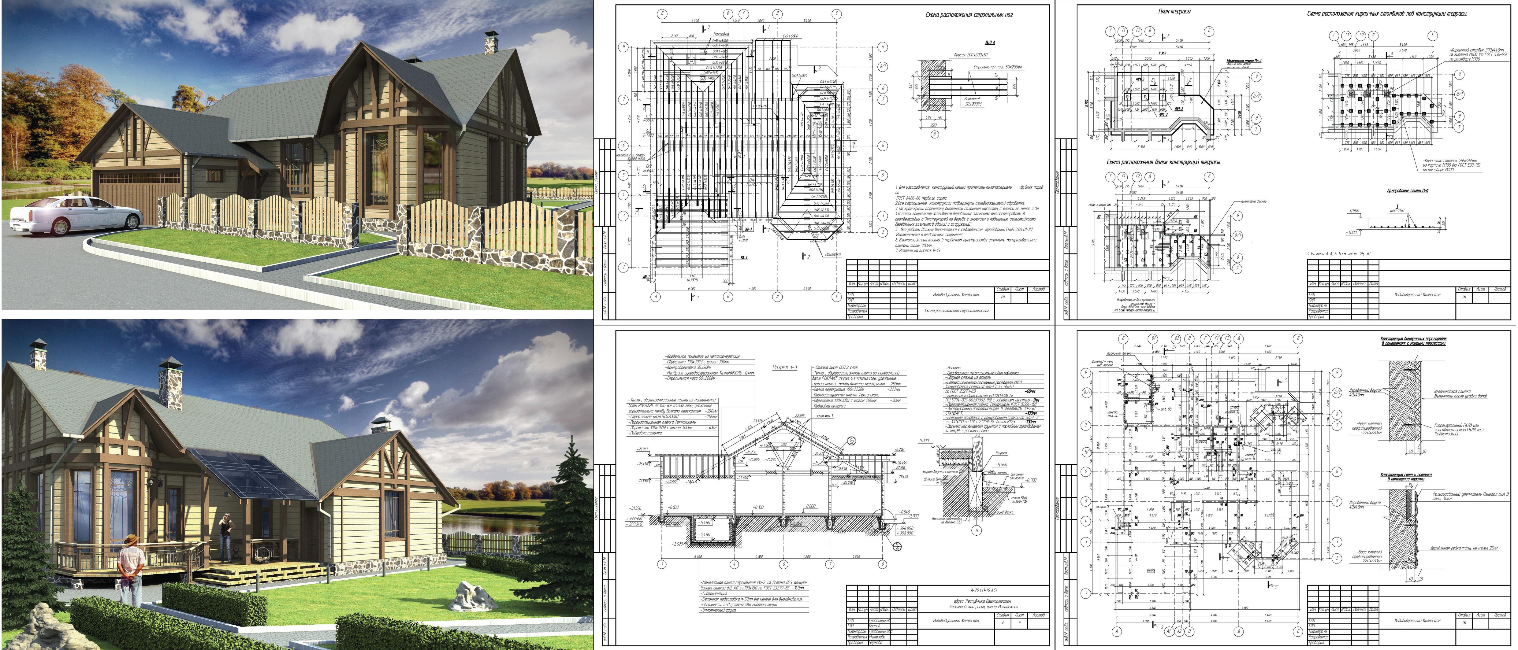 проект деревянного дома