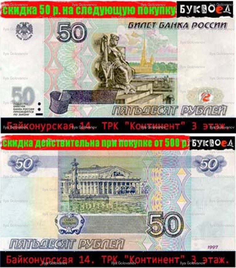 разработка листовок для акции