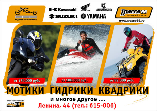 Дизайн бигсайта Трасса66