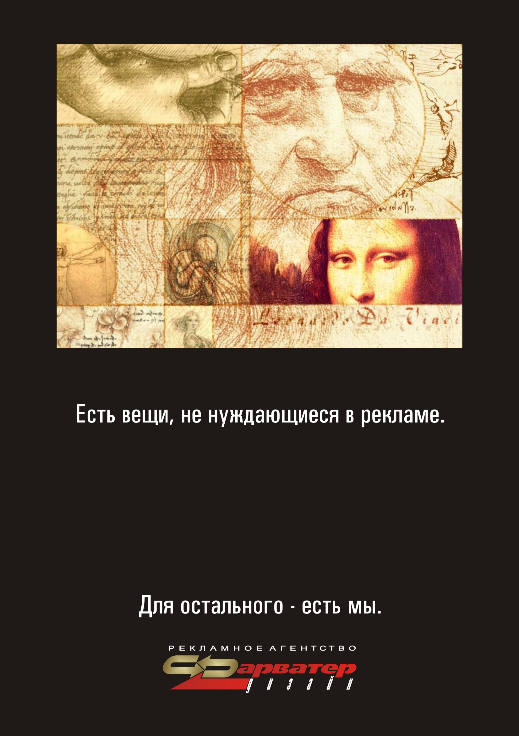 Реклама для РА "Фарватер Дизайн"