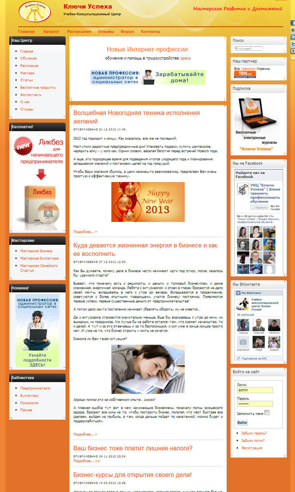 Сайт для учебного центра