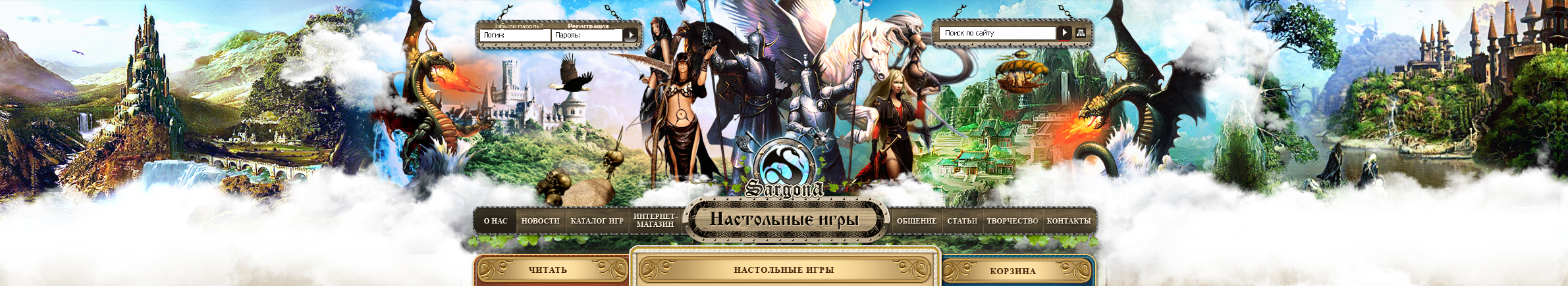 настольные игры (шапка)