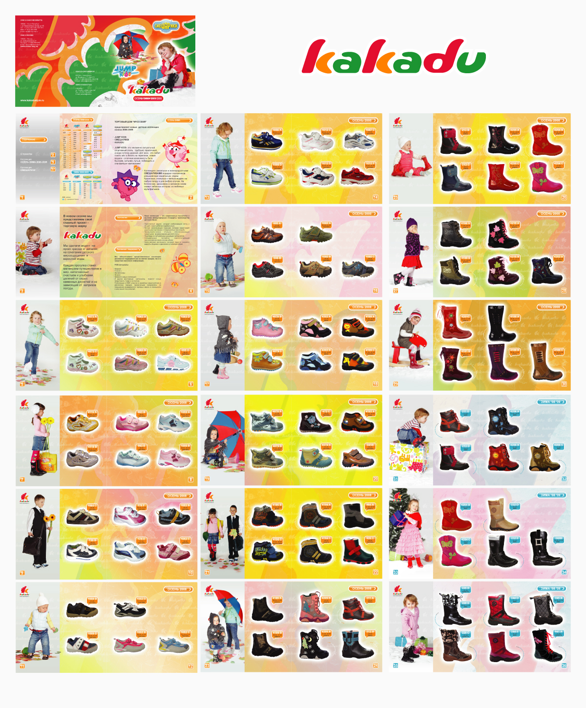 каталог детской обуви для "Какаду"