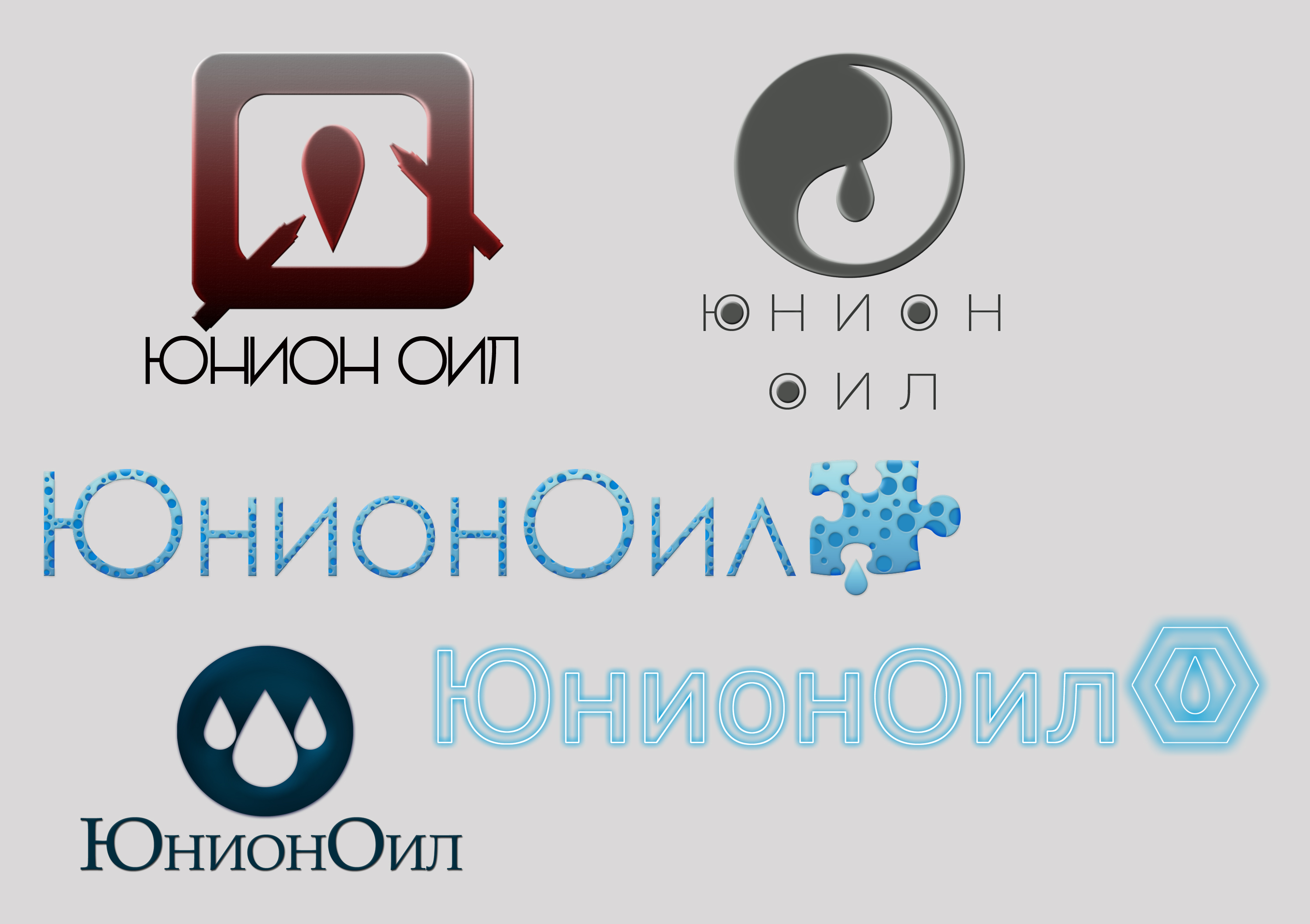 логотип для "ЮнионОил"