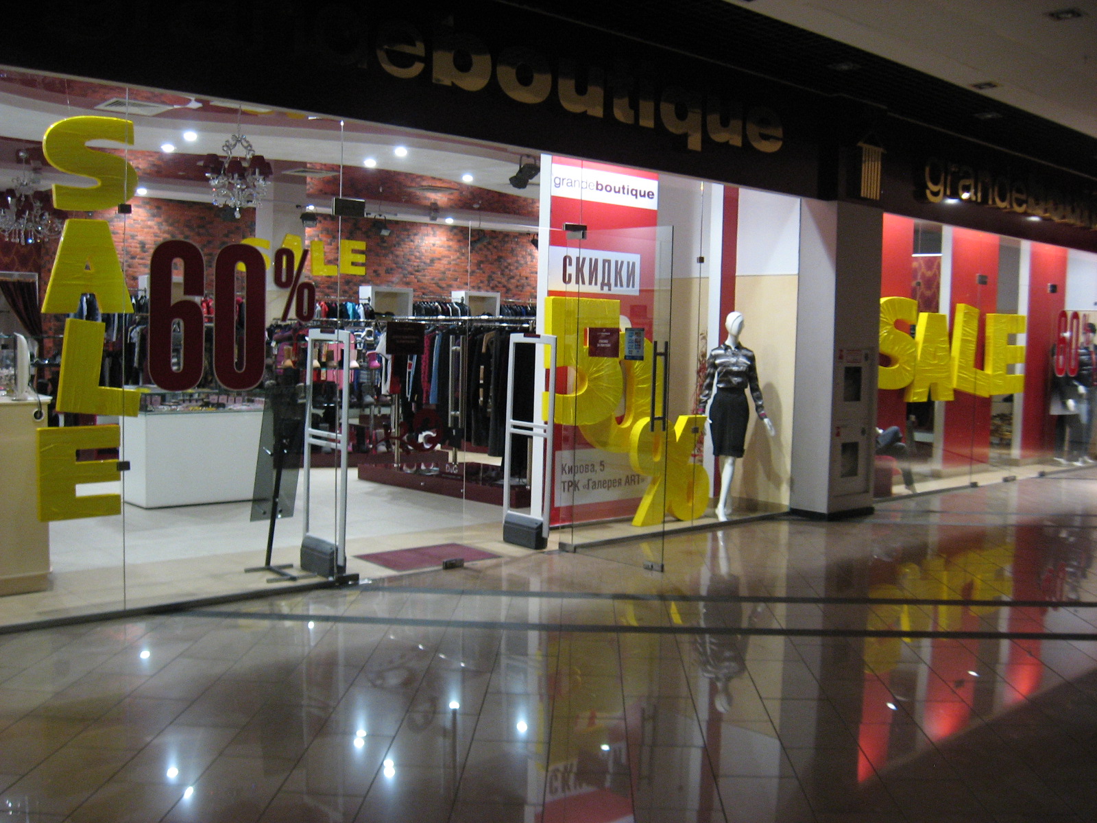 оформление витрины "Sale" (Зимняя распродажа 2011)