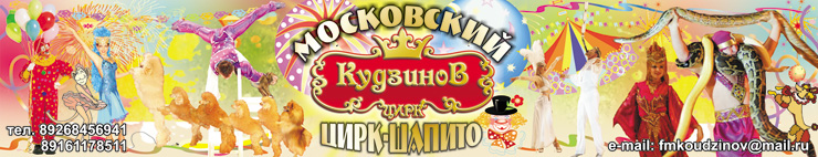 Цыркавой Баннер