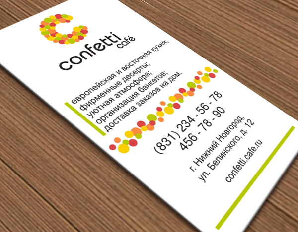 визитка "Confetti"