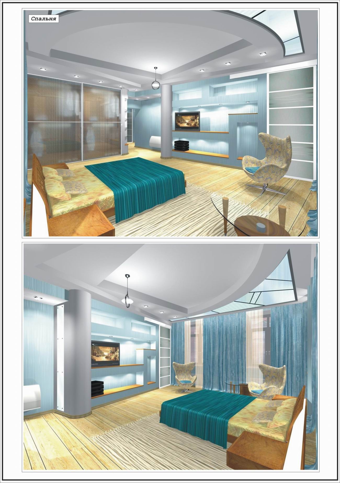 Проект квартиры. Спальня.