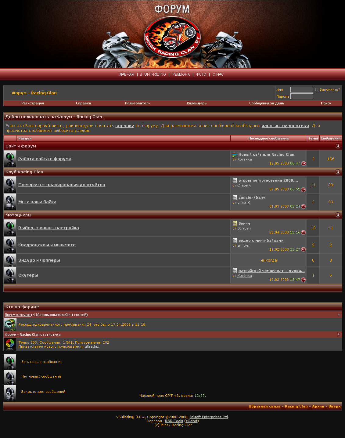 Дизайн форума мотоклуба Minsk racing clan