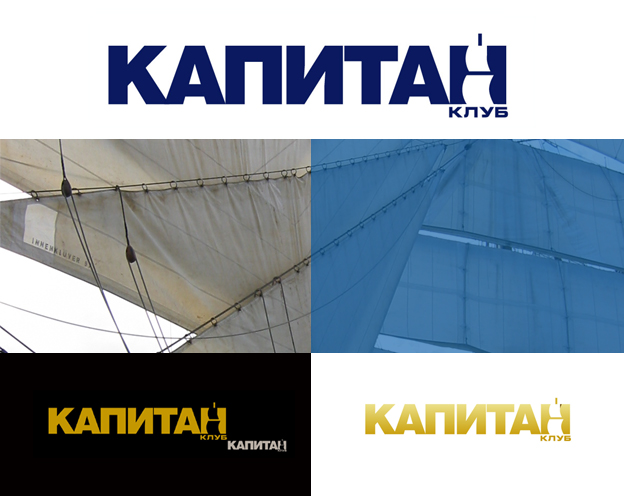 логотип для яхт клуба и журнала "капитан"