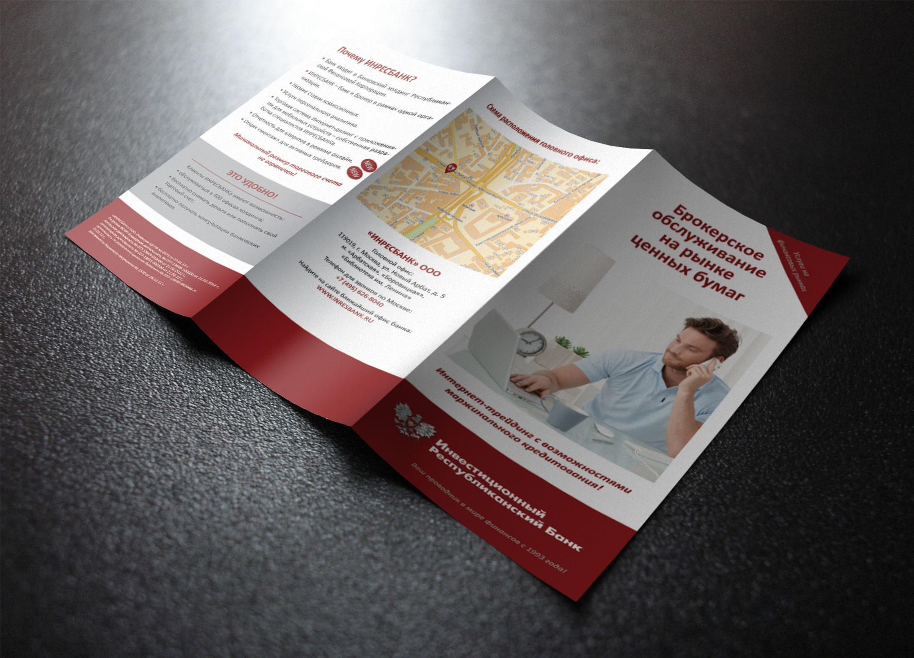 Инвестиционный Республиканский Банк