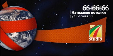 " Studio - натяжные потолки 2 "