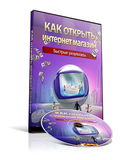 Дизайн "Как создать интернет магазин"