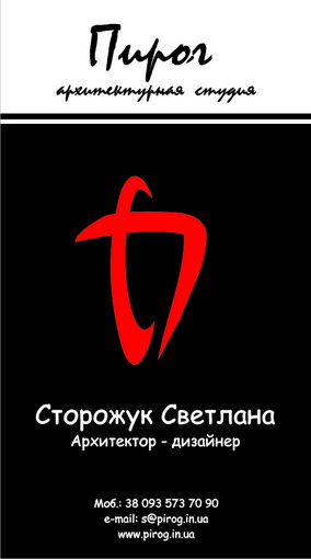 Дизайн визитки архитектурной