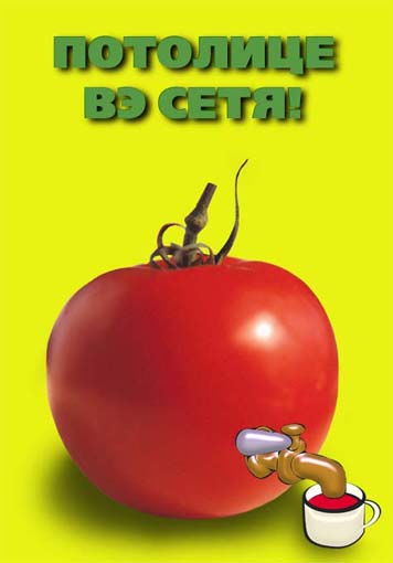 Рекламный плакат