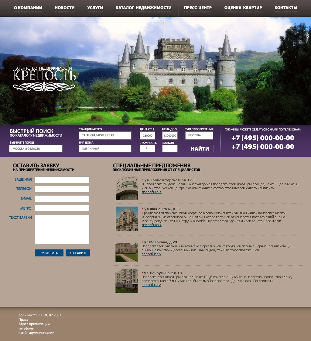 АН "Крепость" в.2