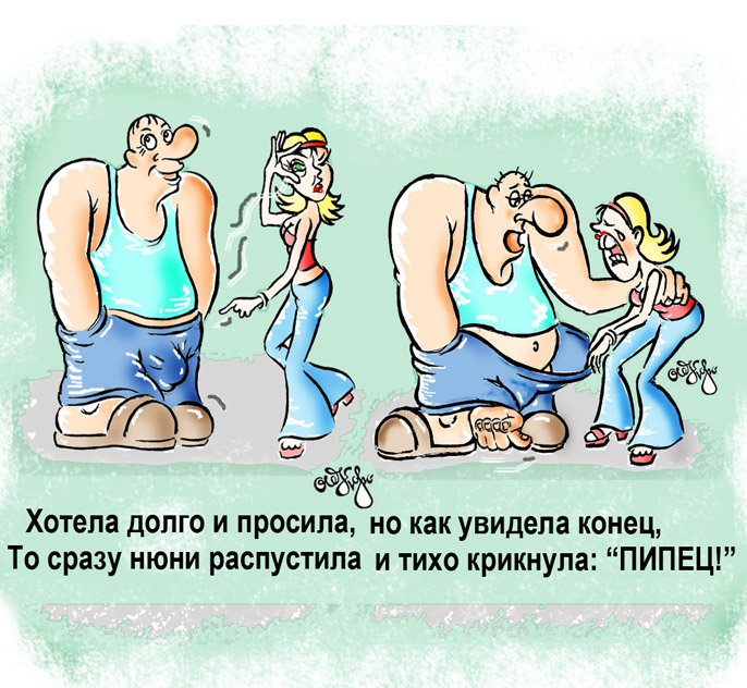 Комикс Пипец