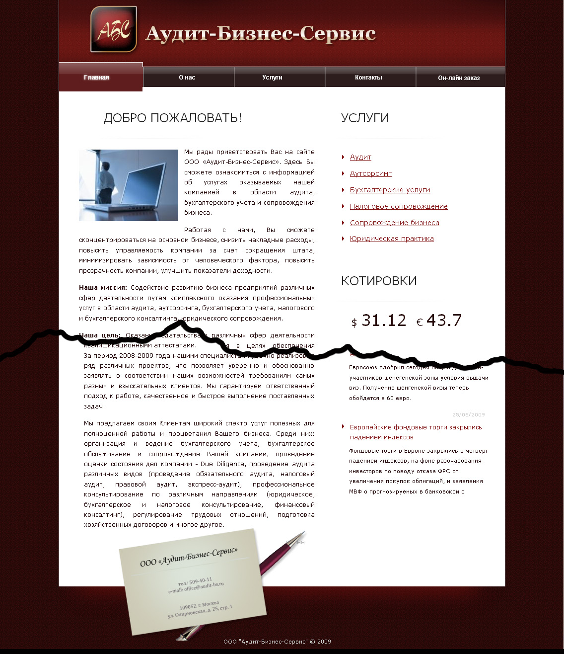 Дизайн сайта "ABC"