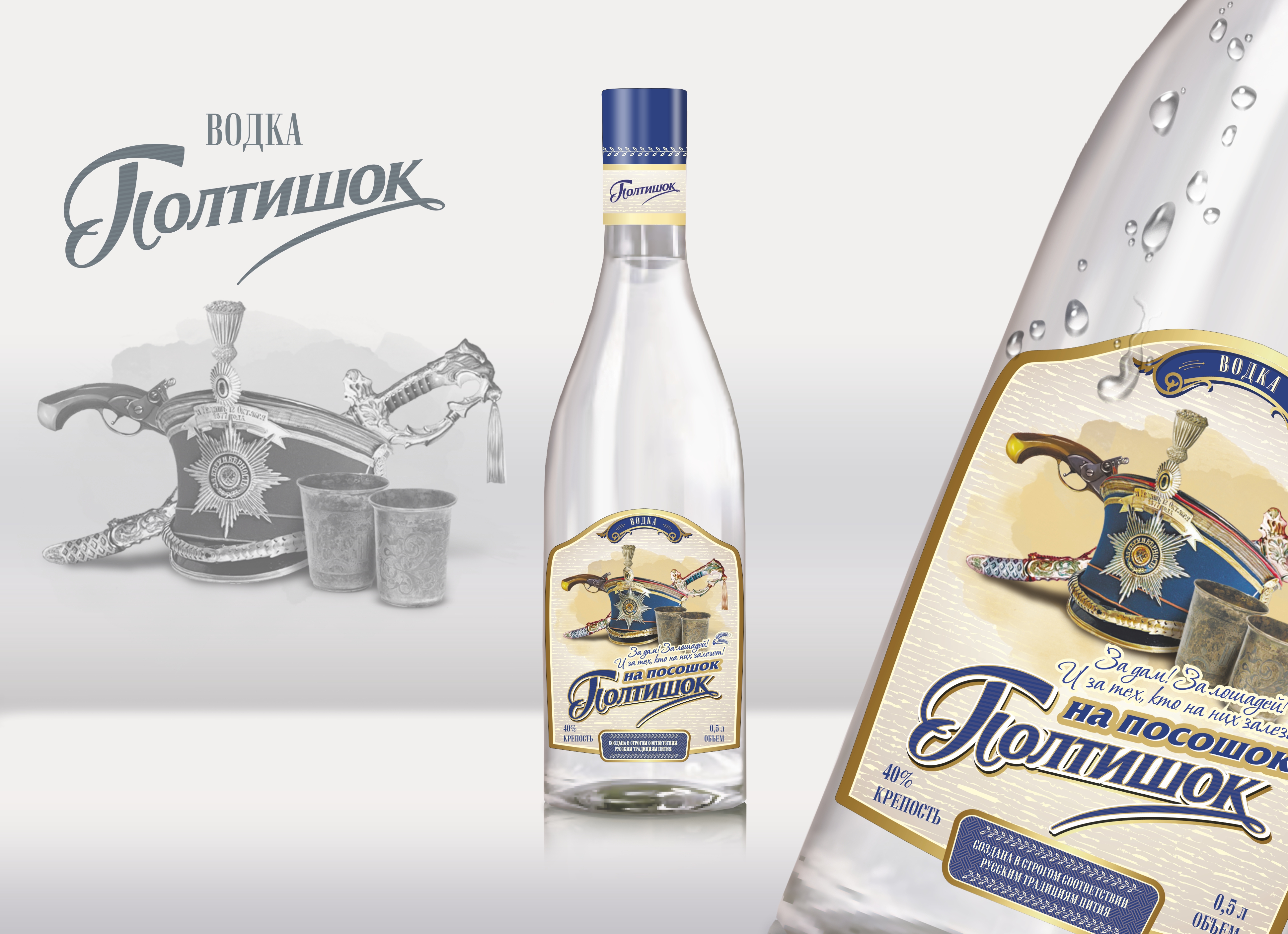 Водка Полтишок