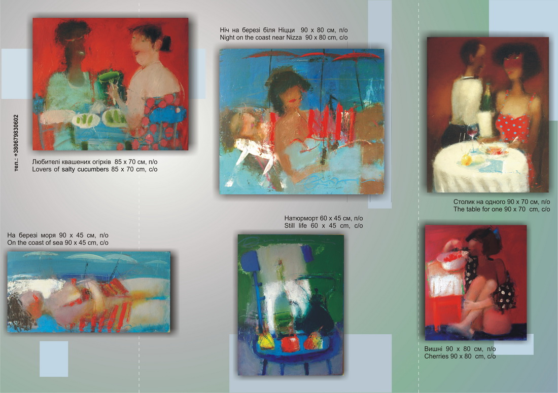 буклет художника