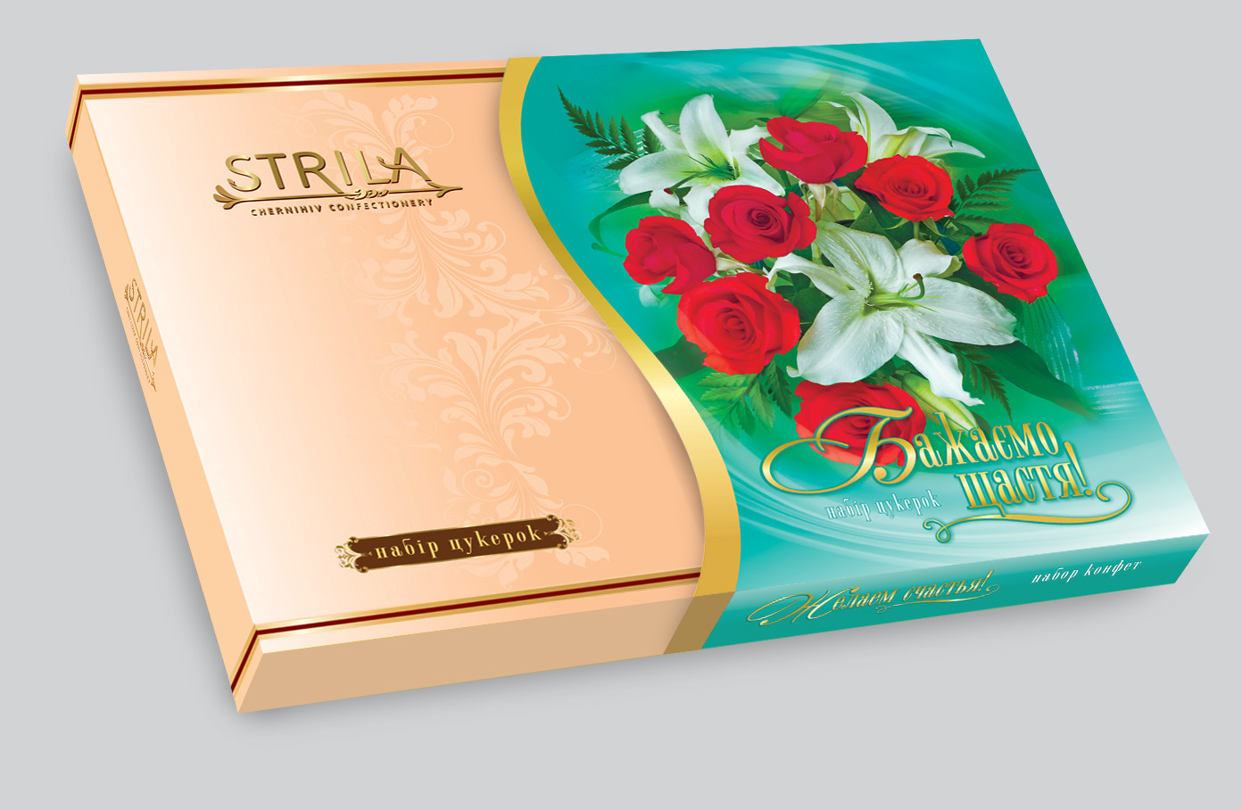 Коробка для набора конфет Кондитерская фабрика "Стрела"