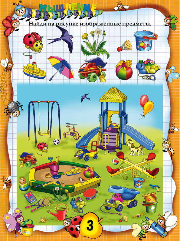 Лист задания