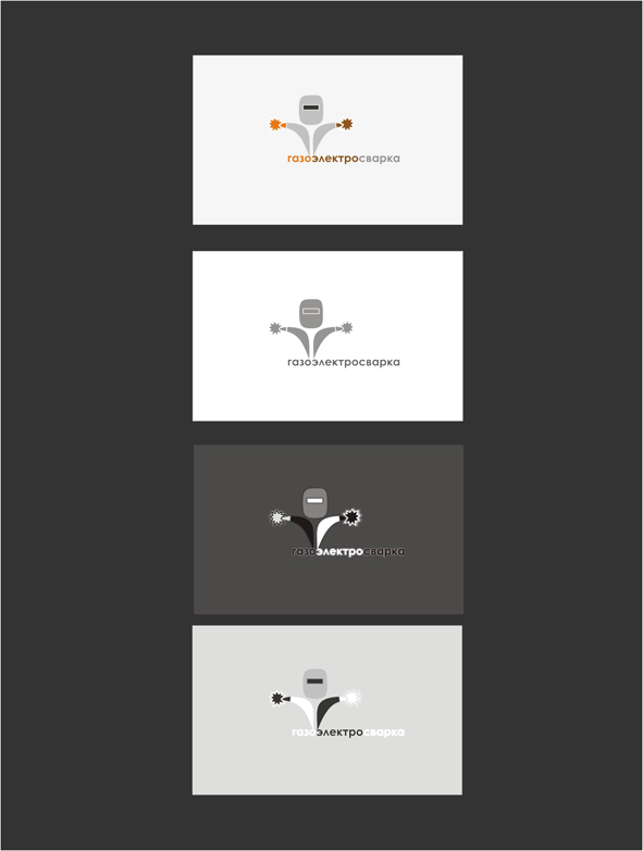 Газоэлектросварка