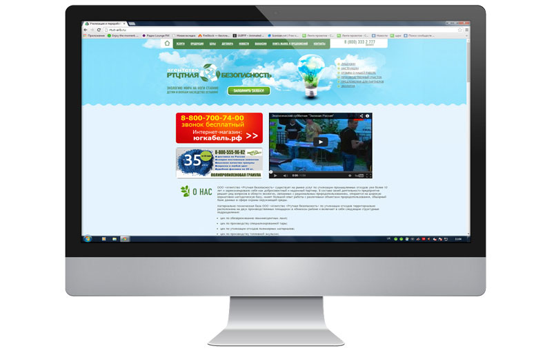 Агентство "Ртутная безопасность"