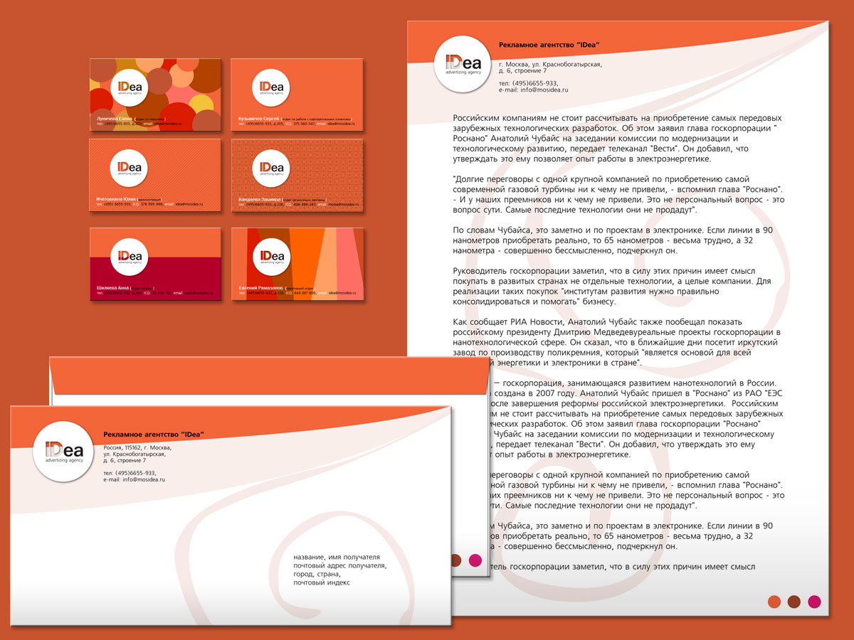 Рекламное агентство "IDea"
