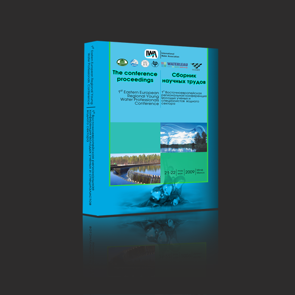 Книга "Сборник научных трудов"