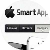 Интернет-магазин техники Apple "SmartApple"