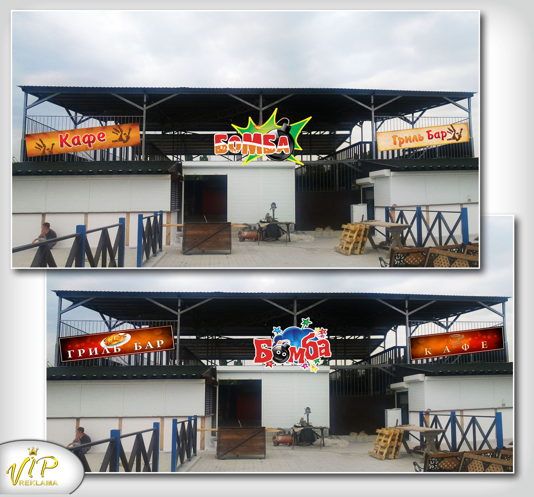 Вывеска для дискотеки Бомба