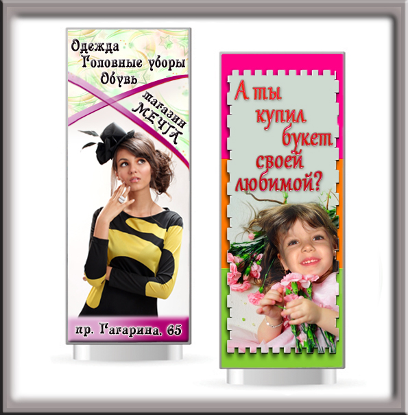 Рекламный баннер