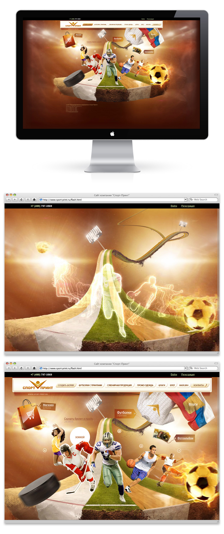Сайт компании "Спорт-Принт"