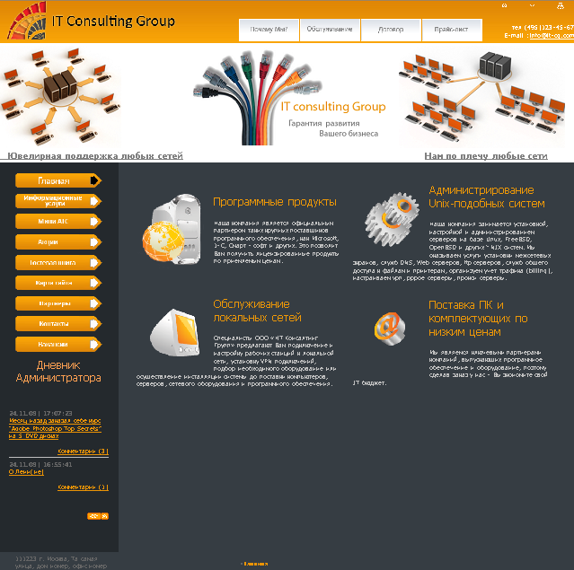 Компания по Аутсорсингу