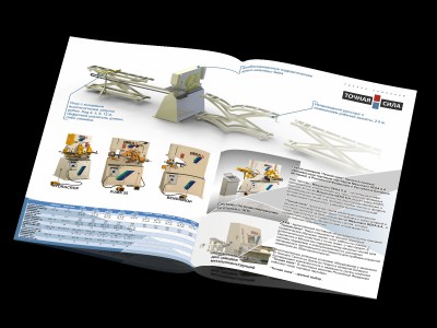 Буклет (разворот) для группы компаний "Точная сила".
