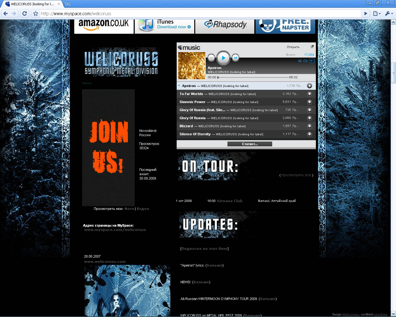 Дизайн MySpace страницы группы WelicoRuss