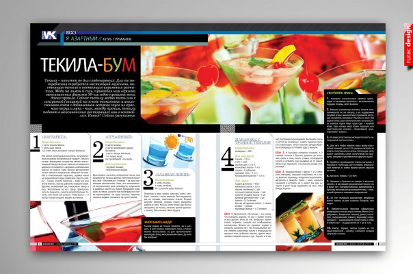 Разварот для мужского журнала