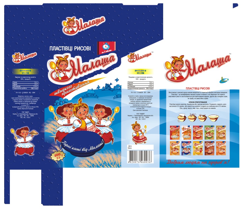 Упаковка для каш быстрого приготовления "Малаша"(рис)