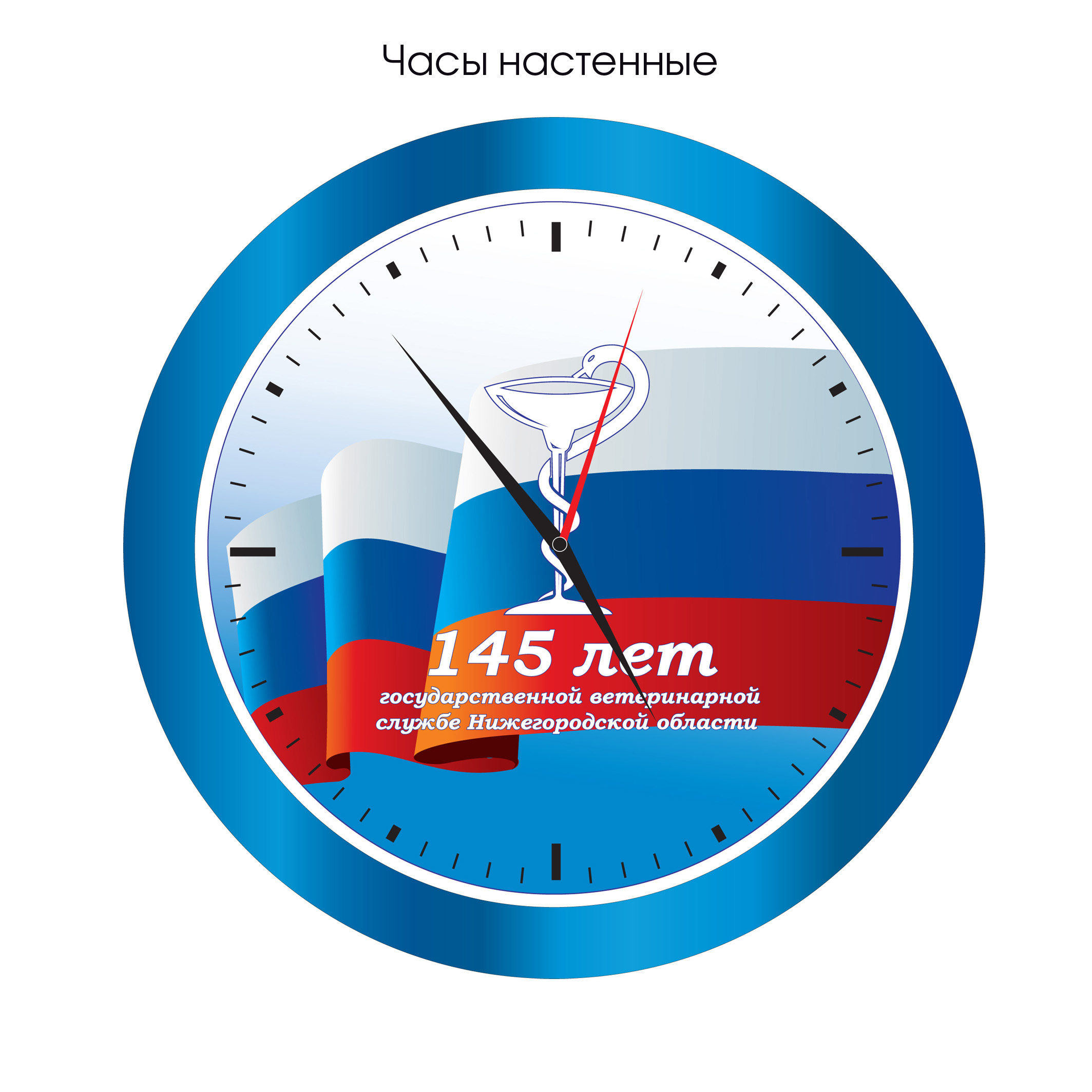 Часы на стену