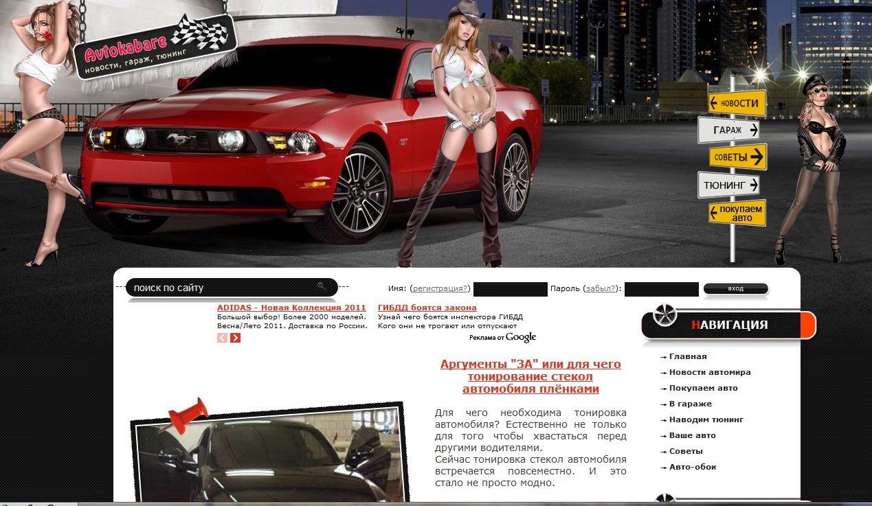 Аргументы "За" или для чего тонирование автомобиля