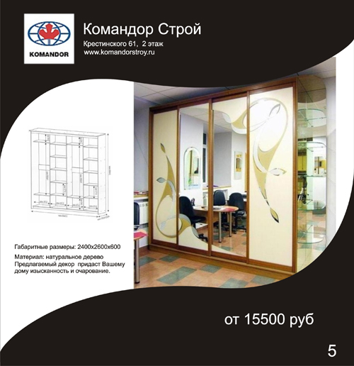 Страница каталога