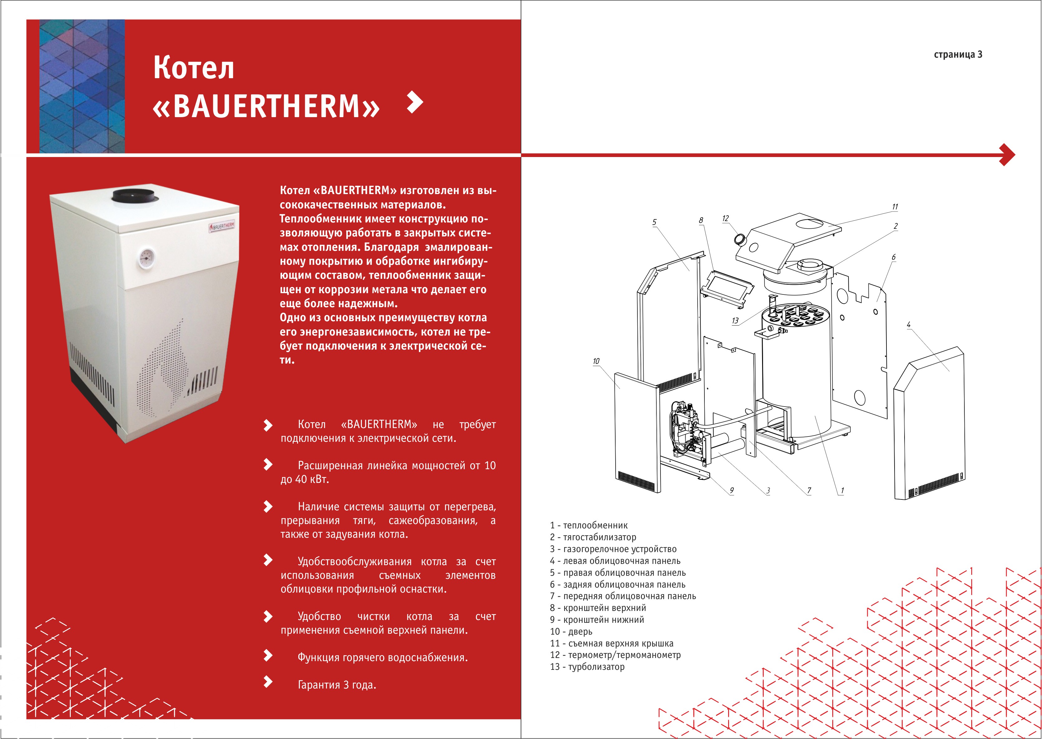 Каталог Газотехника