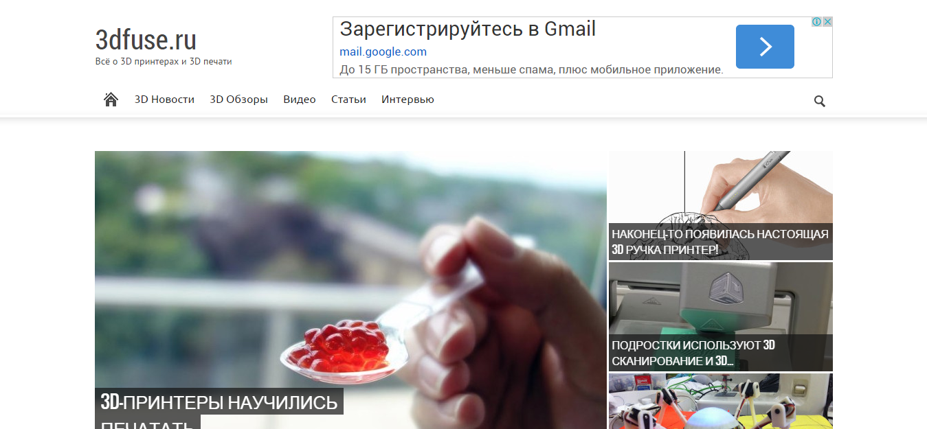 Сайт портала о 3D технологиях