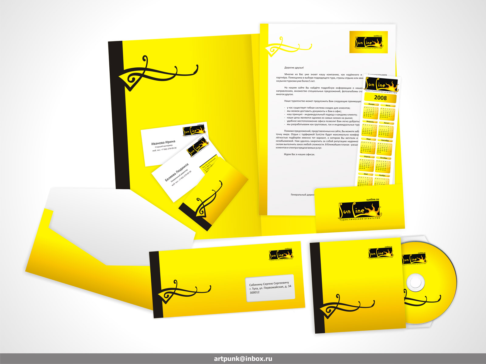 Фирменный стиль туристического агентства SunLine (2006 г.)