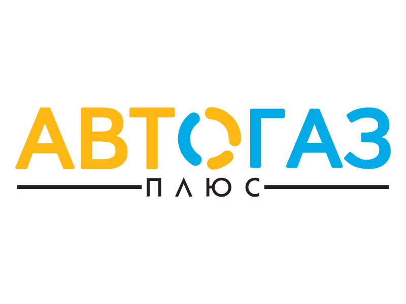 Автогаз