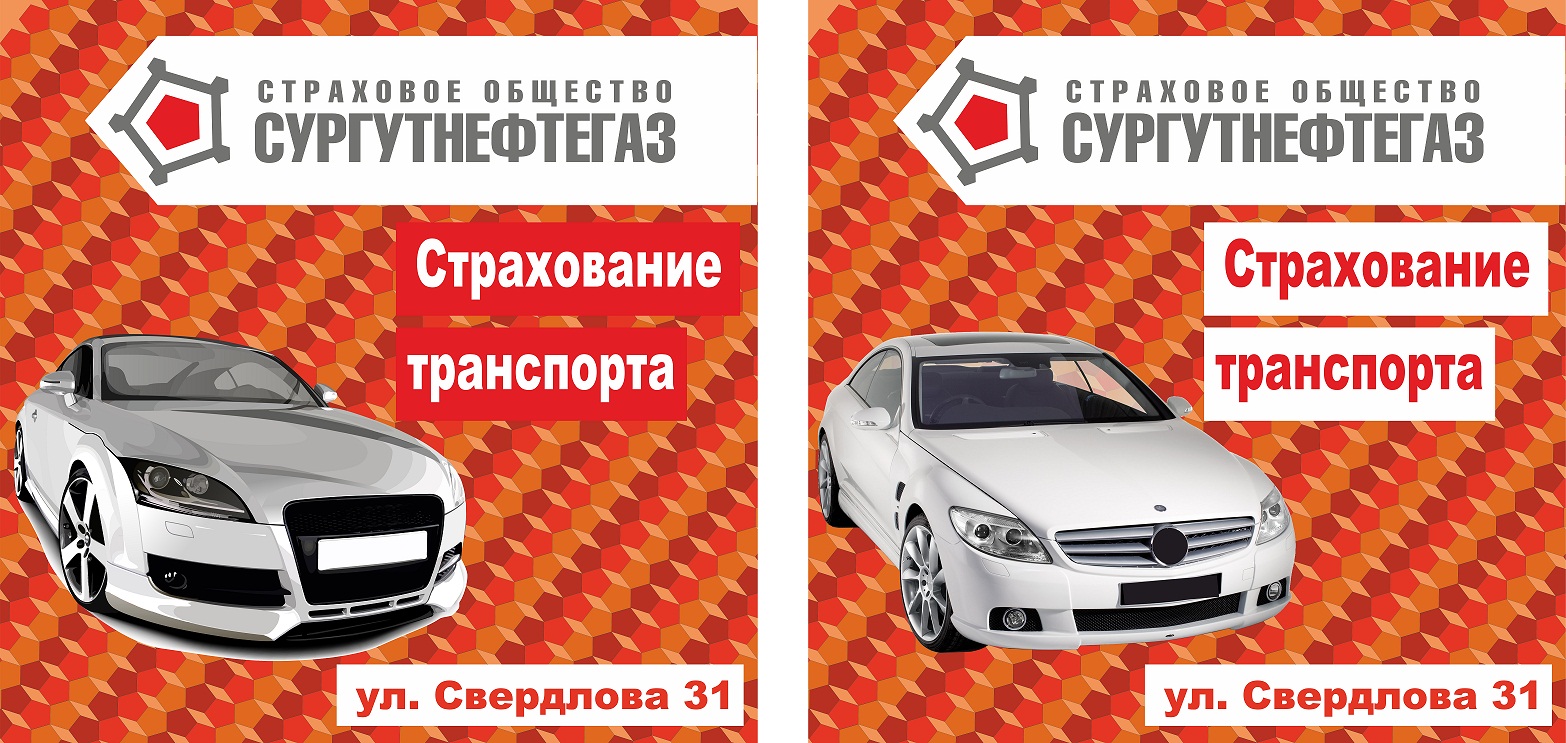 "Страховое общество"