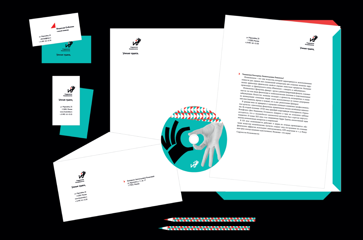 Умные чудеса