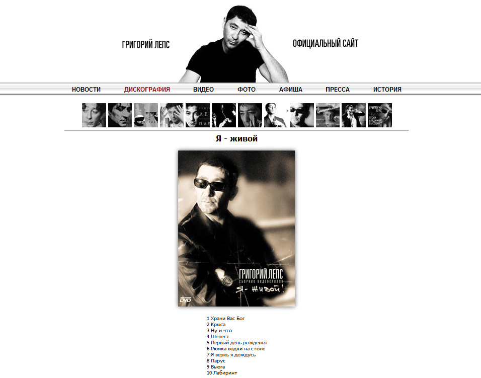 Григорий Лепс