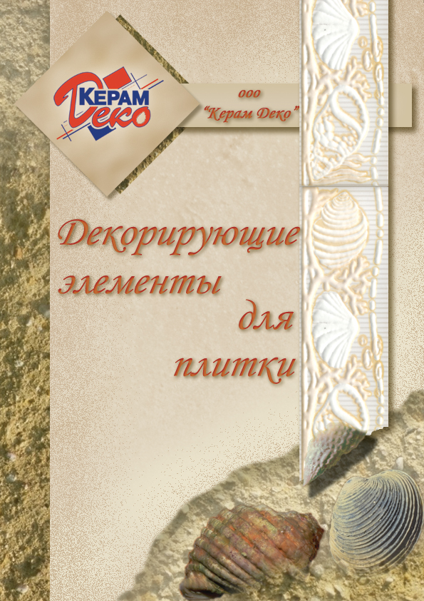 обложка каталога